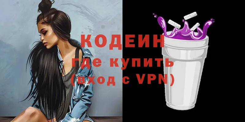 Кодеин Purple Drank  закладки  mega ТОР  Гатчина 