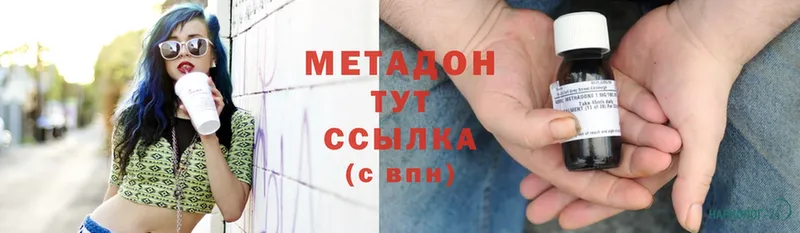 Метадон methadone  Гатчина 