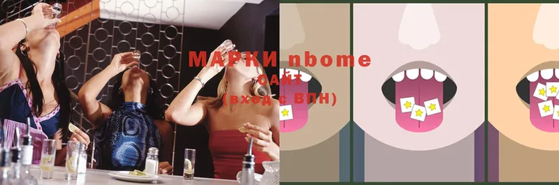 Марки 25I-NBOMe 1,5мг  где купить наркотик  Гатчина 